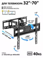 Кронштейн для телевизора наклонный поворотный 32"-70" GD78-446